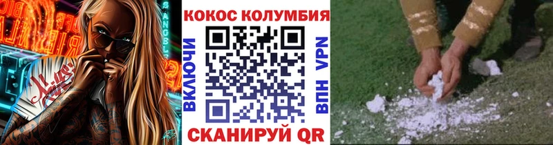 КОКАИН Колумбийский  Ленинск-Кузнецкий 
