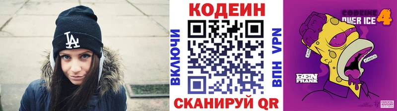магазин продажи   Ленинск-Кузнецкий  Кодеин Purple Drank 