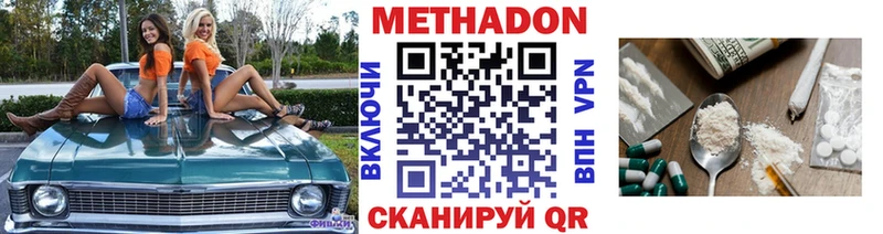 hydra ССЫЛКА  Ленинск-Кузнецкий  МЕТАДОН кристалл  купить наркоту 